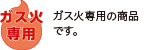 3-gas.gif