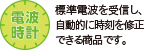6-denpa.gif