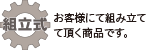 7-kumitate.gif