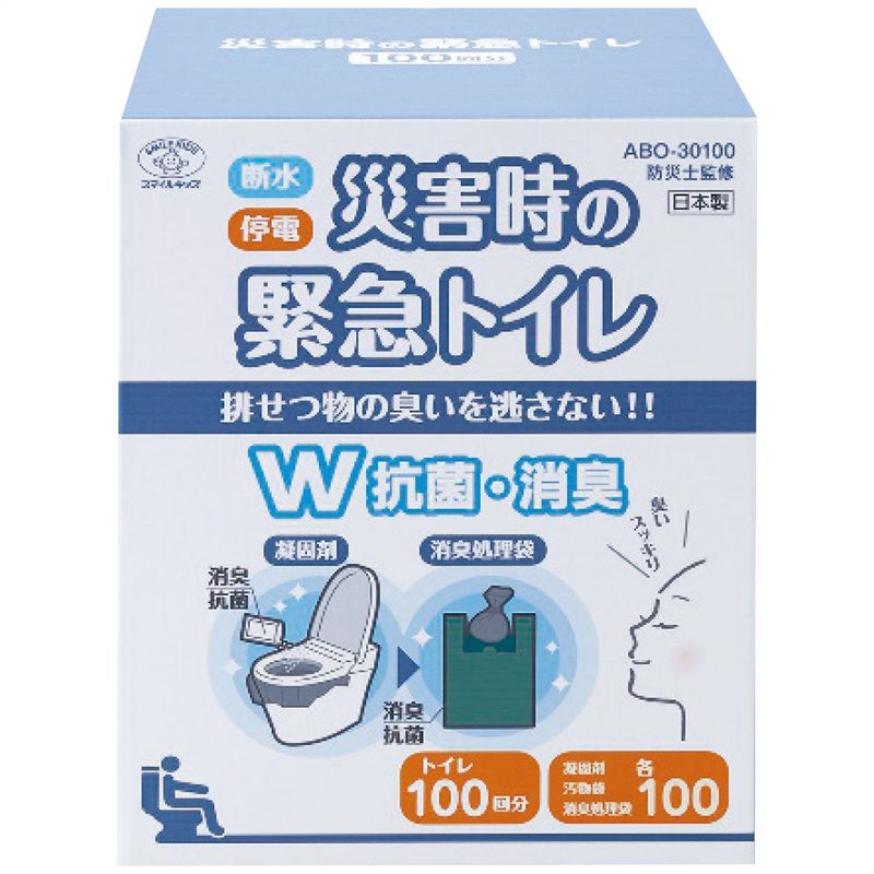 災害時の緊急トイレ(100回分)ダブル抗菌消臭